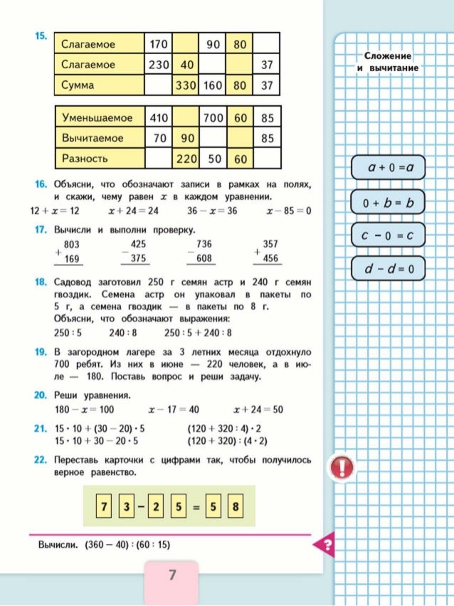 ответ задачи 365 по математике за 4 класс школа россии ответ задачи 365 по математике за 4 класс школа россии